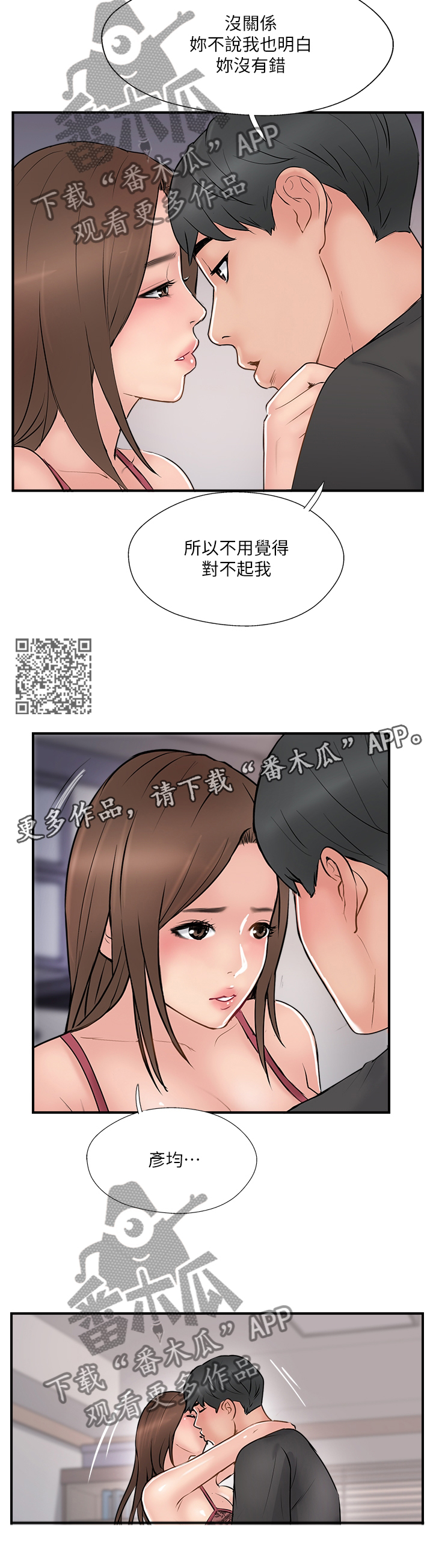 第69章：完美伴侣6