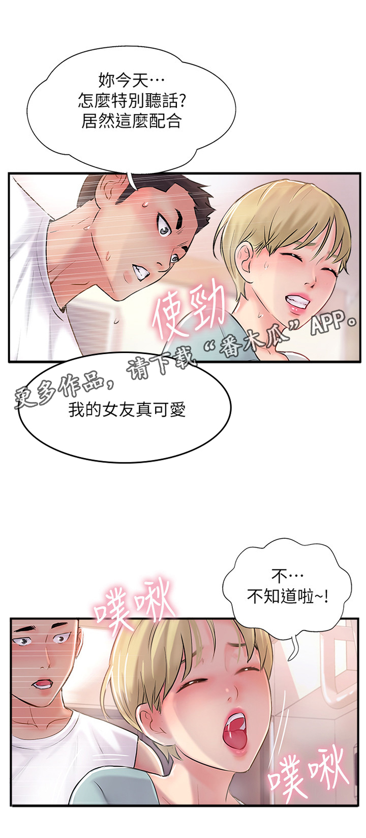 第42章：感觉很像3