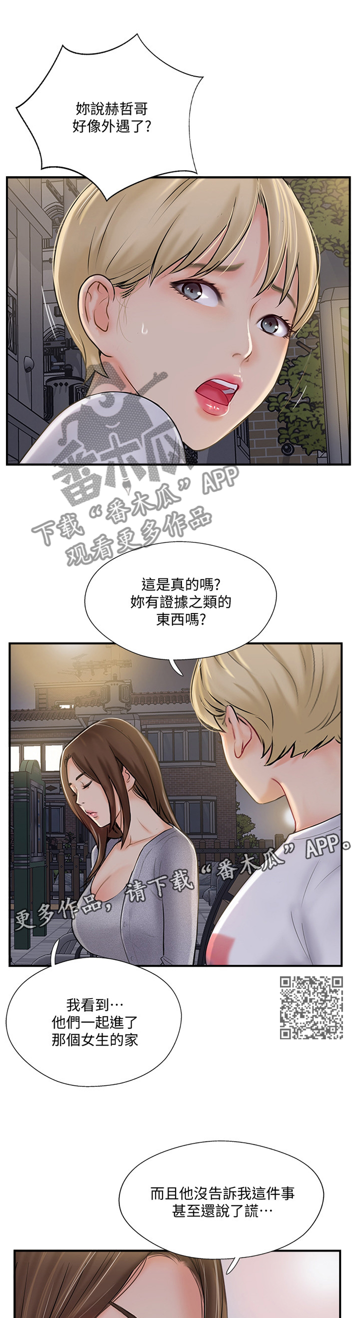 第45章：无奈6