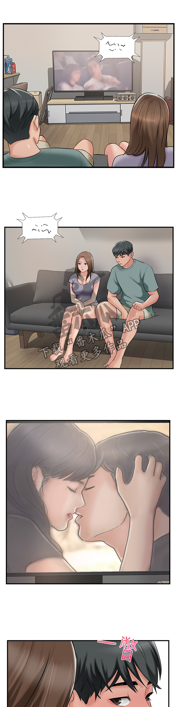 第71章：发展3