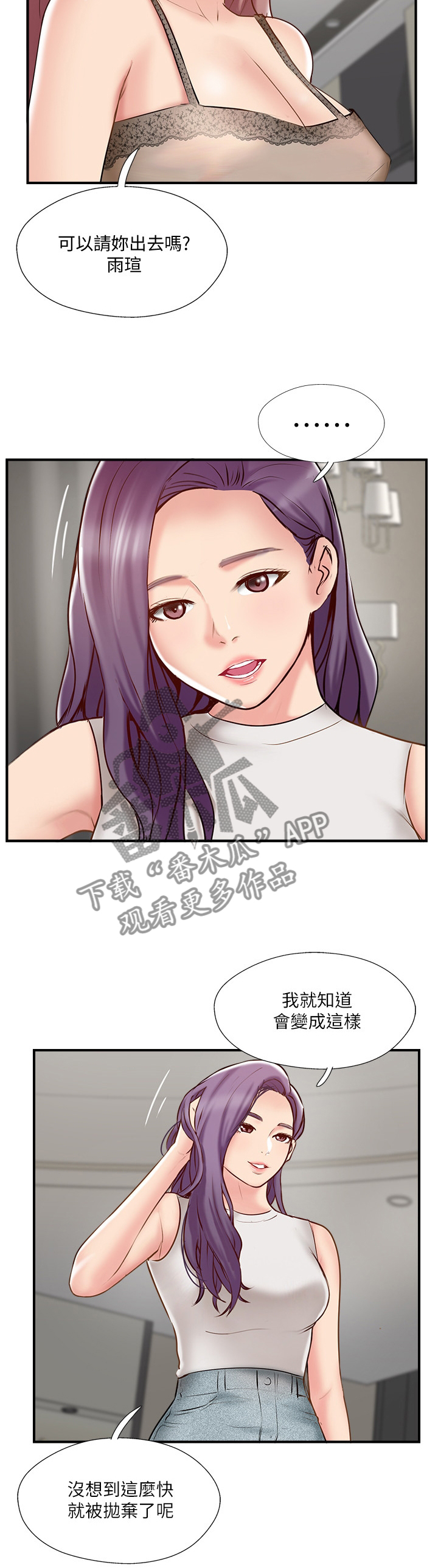 第76章：这没你的事了7
