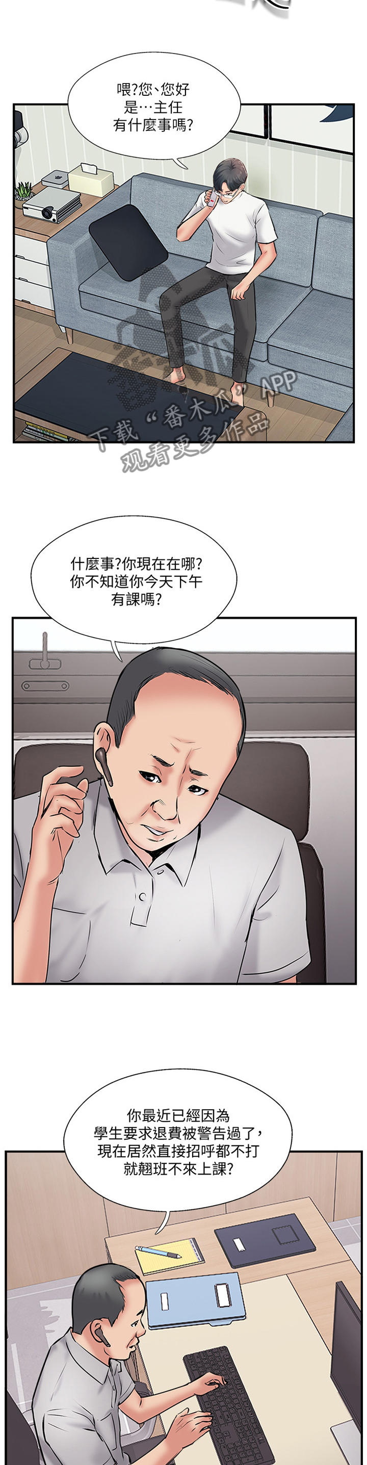 第65章：一波未平一波又起9