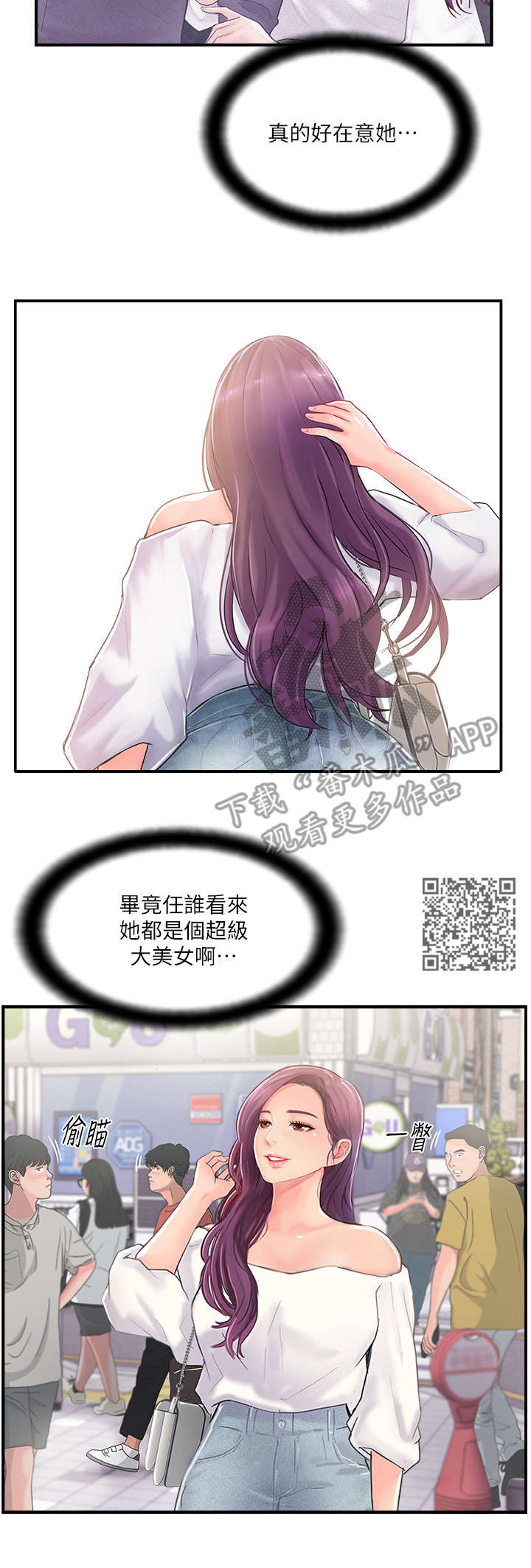 第28章：在意6