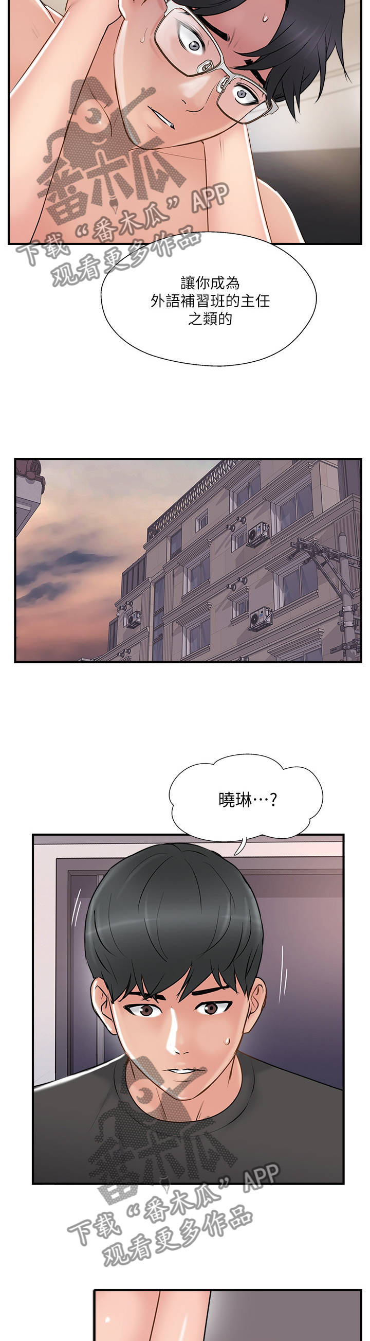 第69章：完美伴侣3