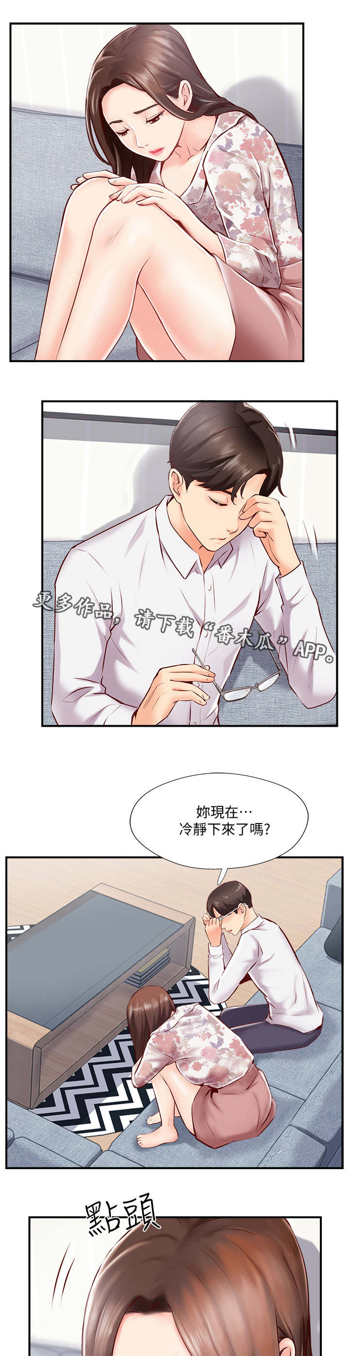 第11章：真相7