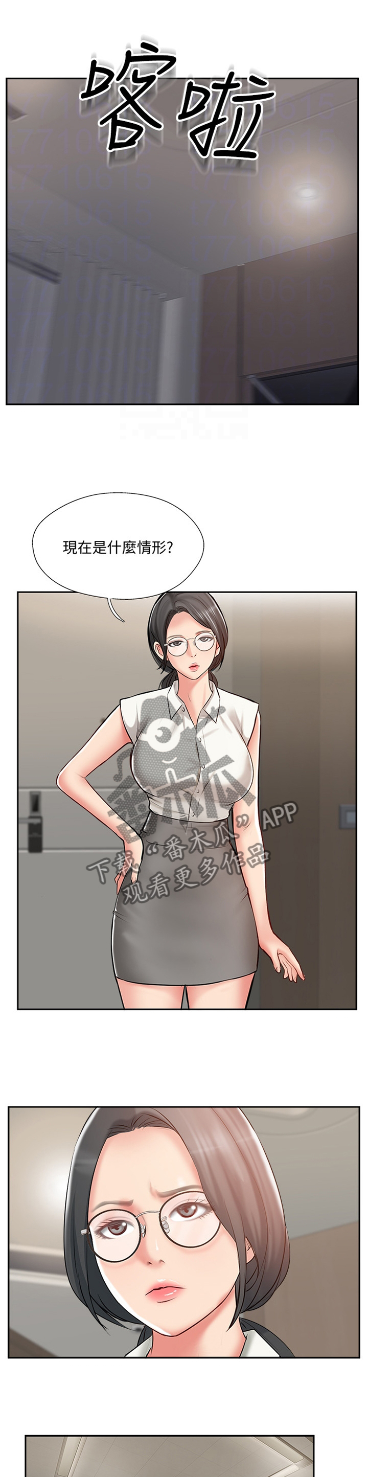 第80章：协助2