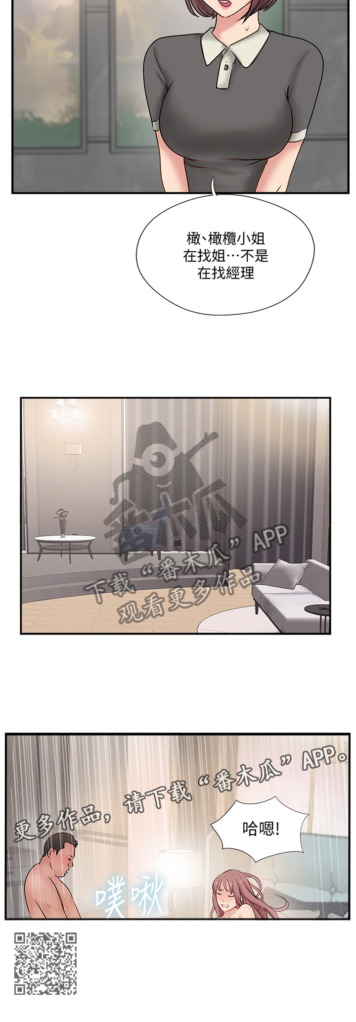 第70章：愤怒11