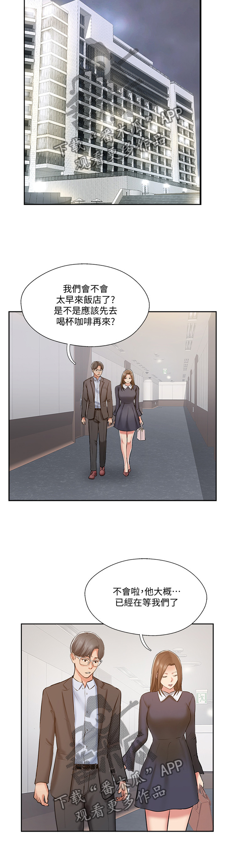 第85章：【完结】真爱之旅7