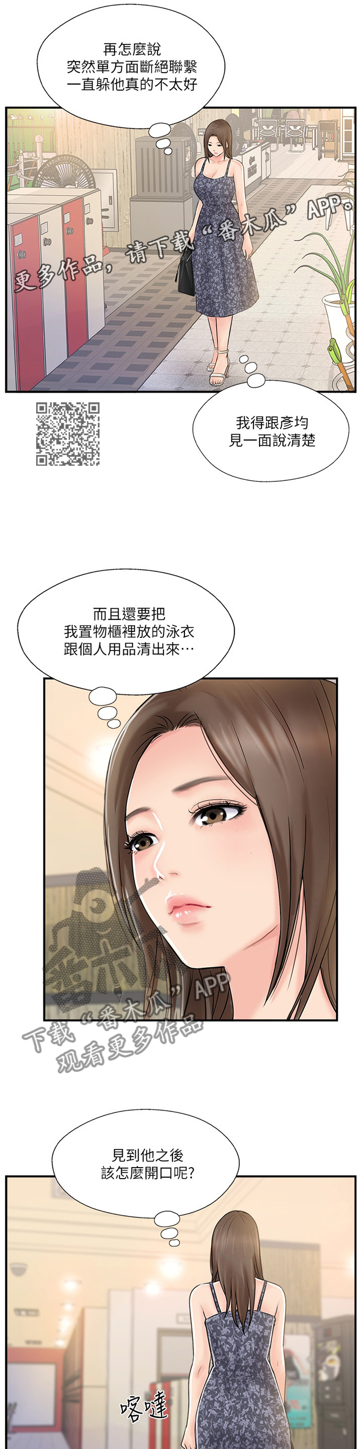 第49章：要确实的告诉他6