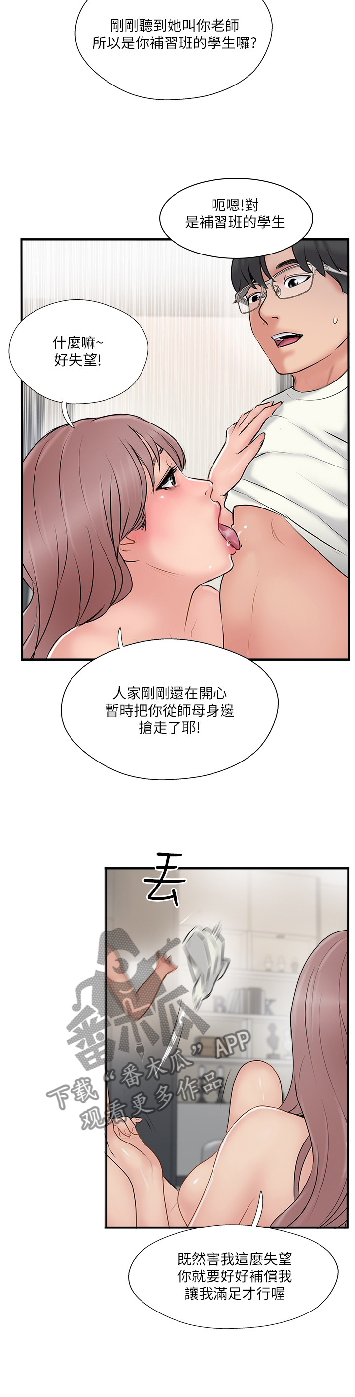 第68章：配合7