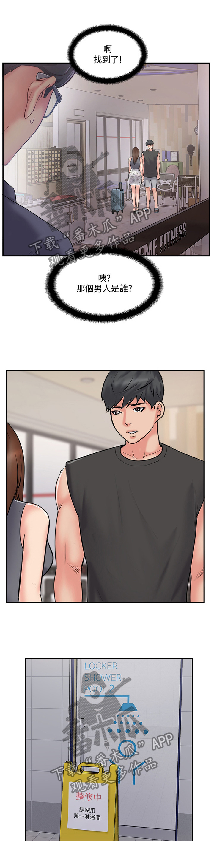 第64章：跟踪4