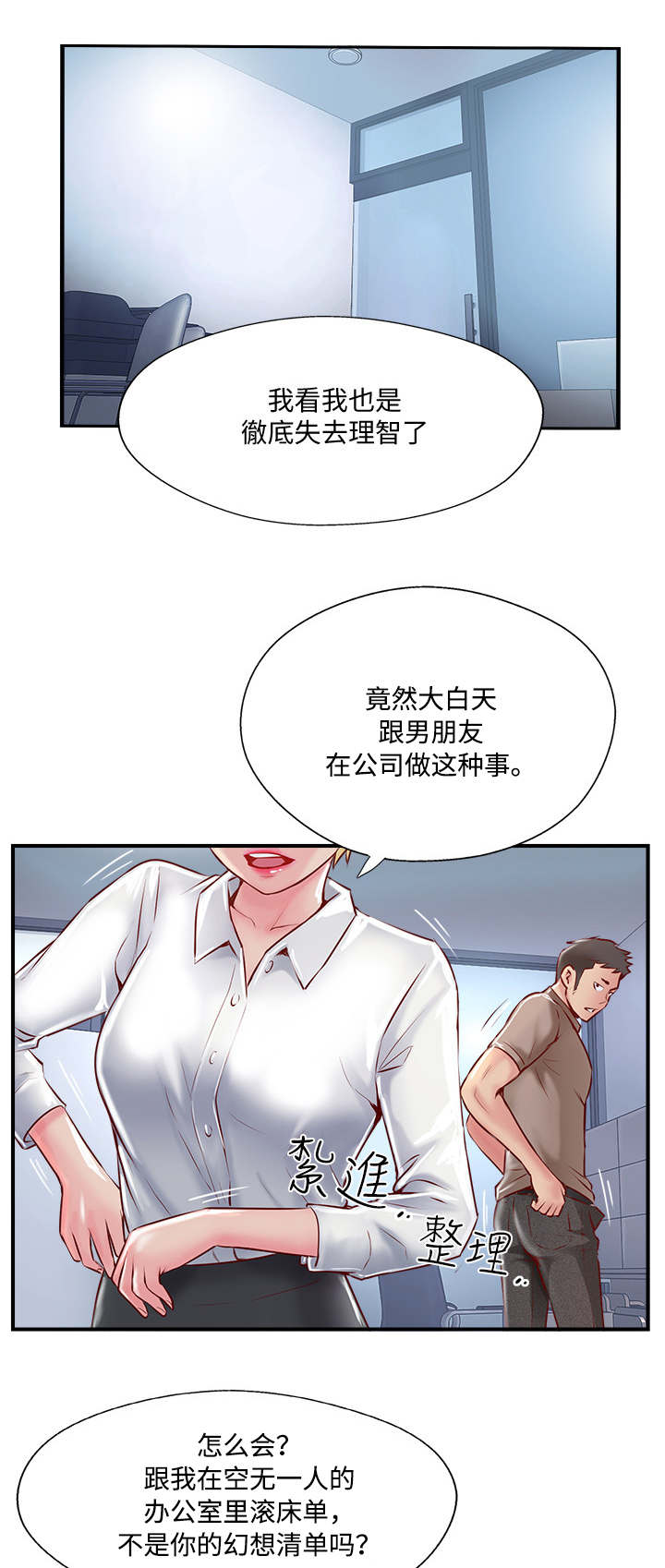 第14章：不悦7