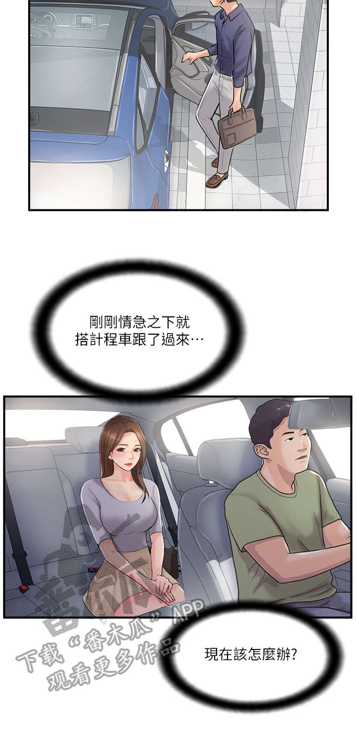 第29章：求助1