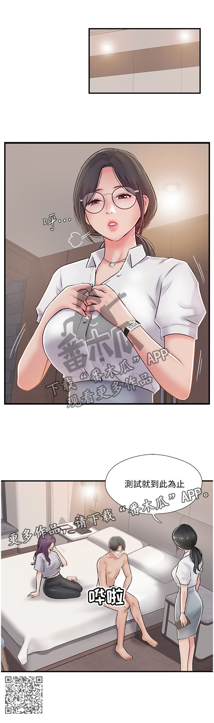 第46章：测试到此为止11