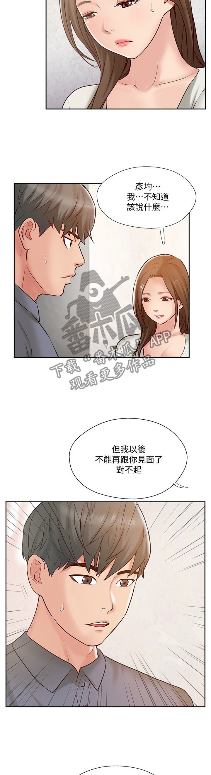 第77章：过去的样子3