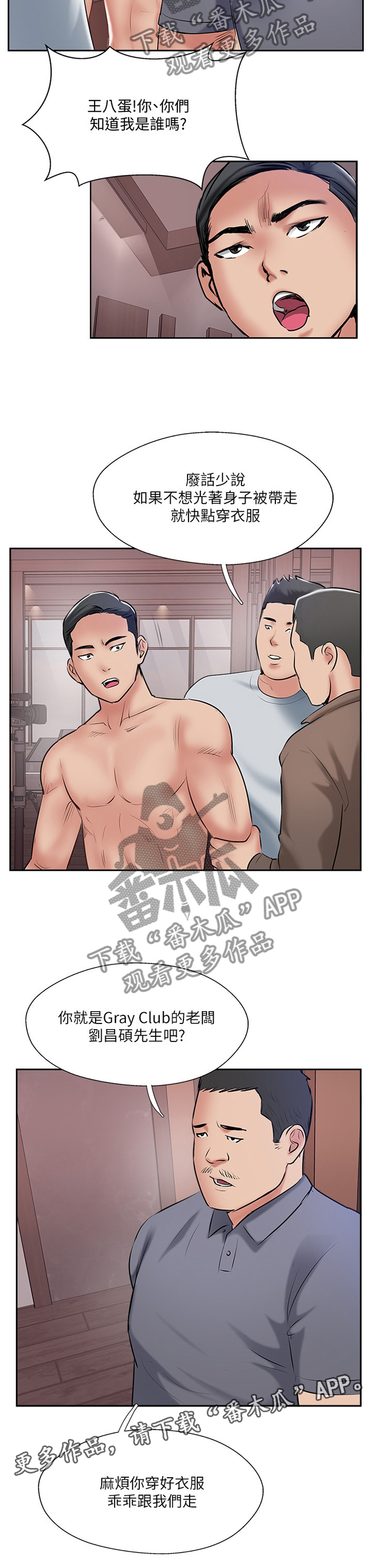 第83章：正义执行12