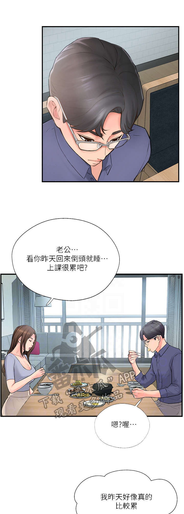 第26章：伤心4
