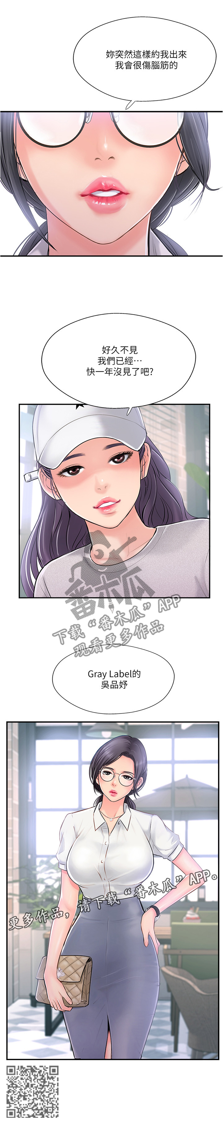 第39章：不同的相聚9