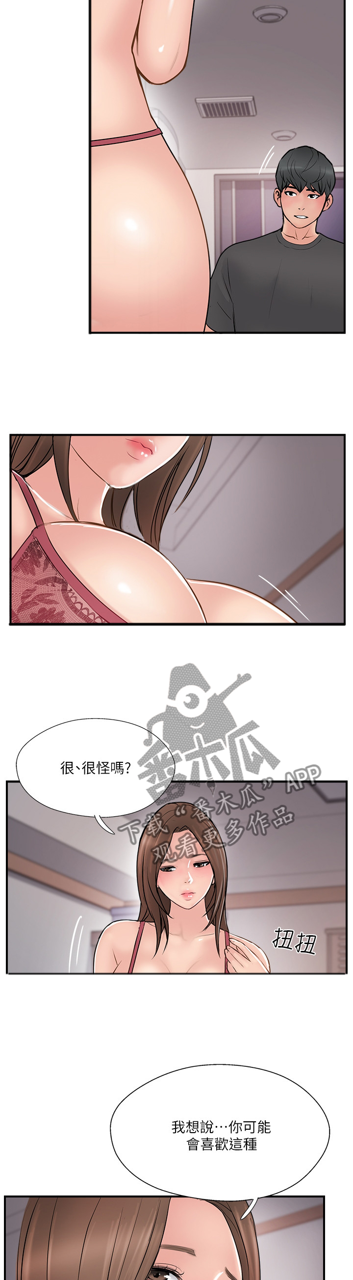 第69章：完美伴侣4