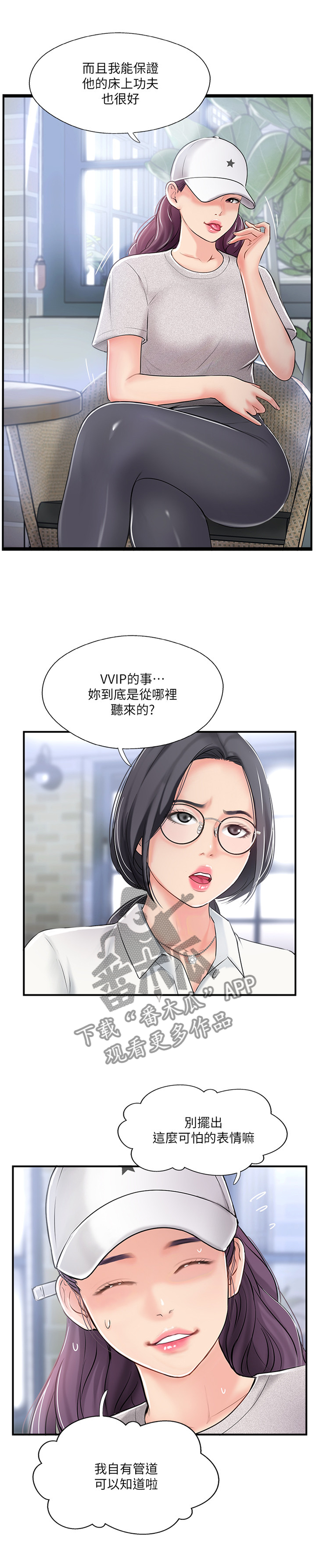 第40章：入会申请6