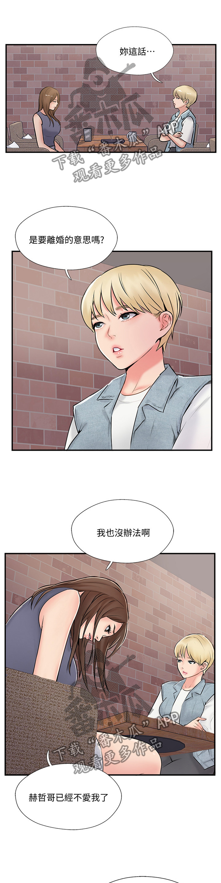 第61章：不喜欢9