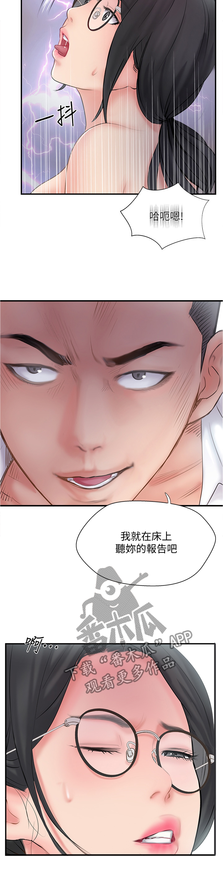 第56章：认真5