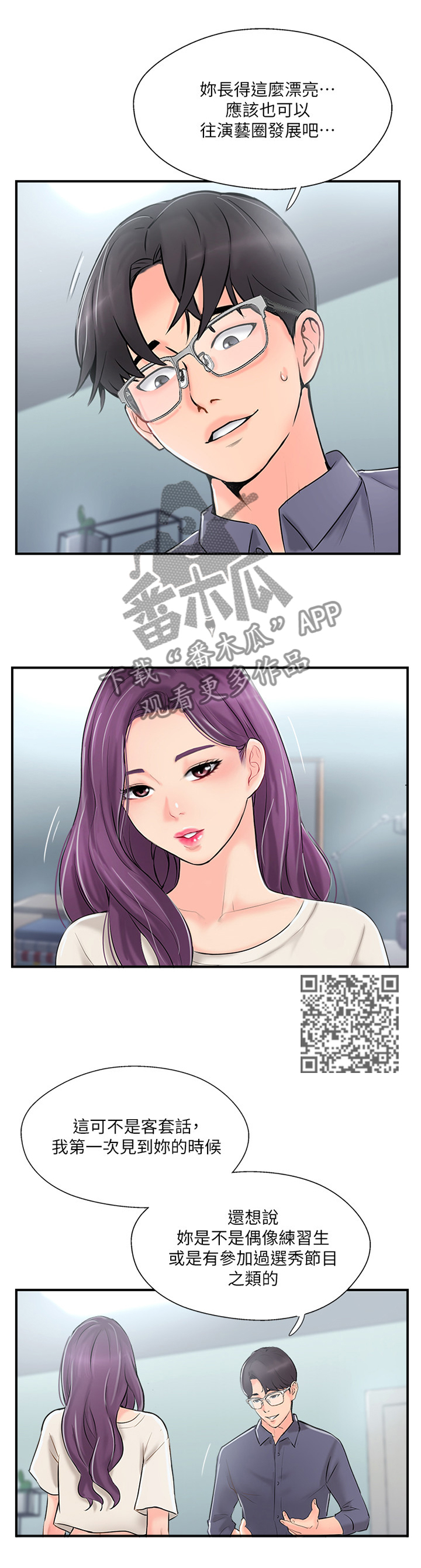 第32章：老师与学生3