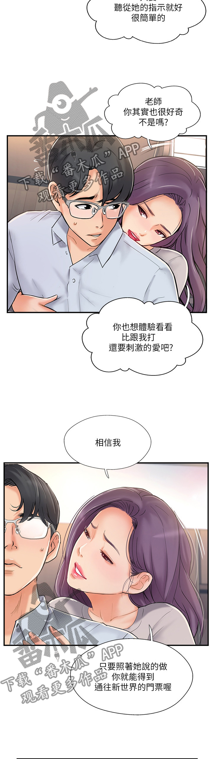 第44章：新世界的门票9