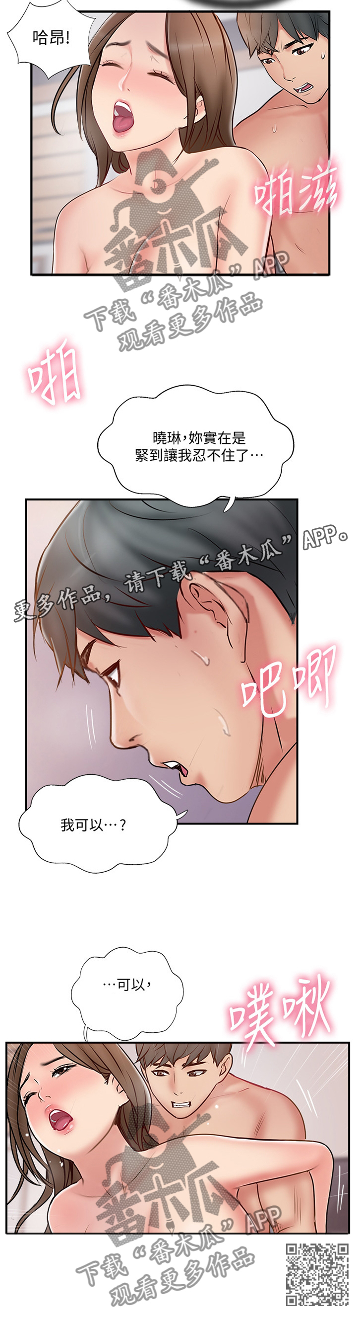 第72章：极致的体验11