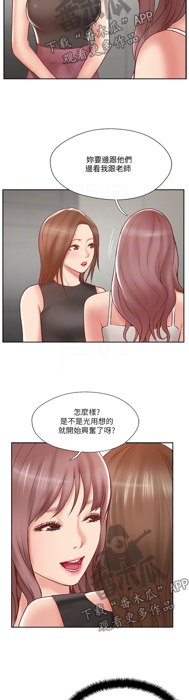 第79章：教训4