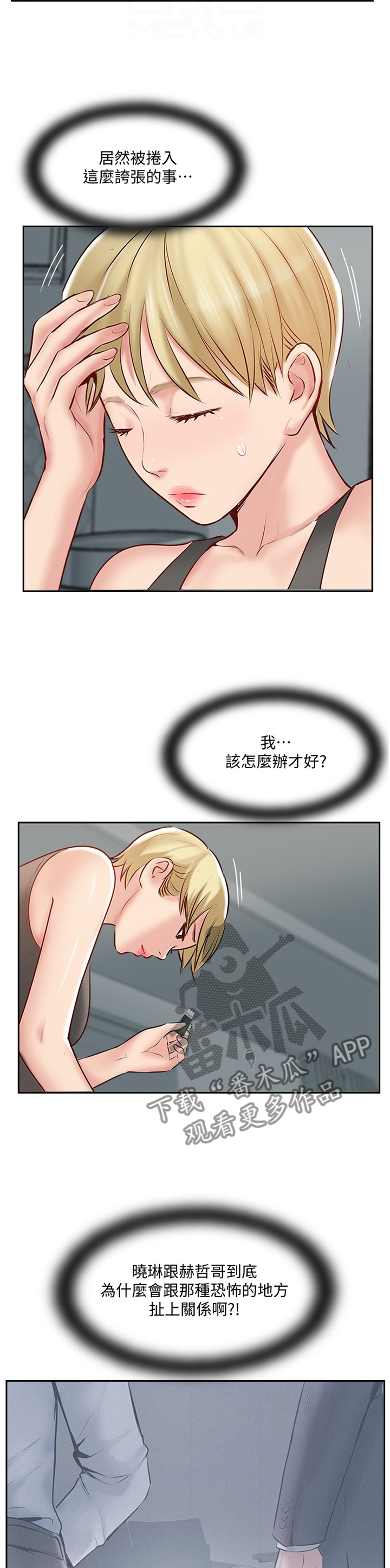 第80章：协助8