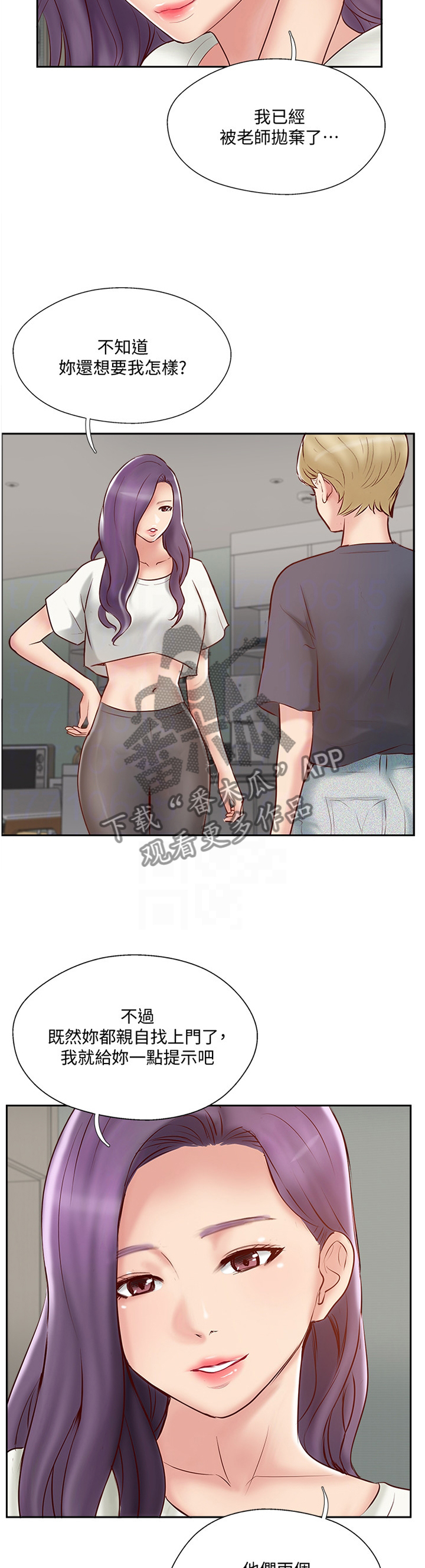 第78章：潜入9