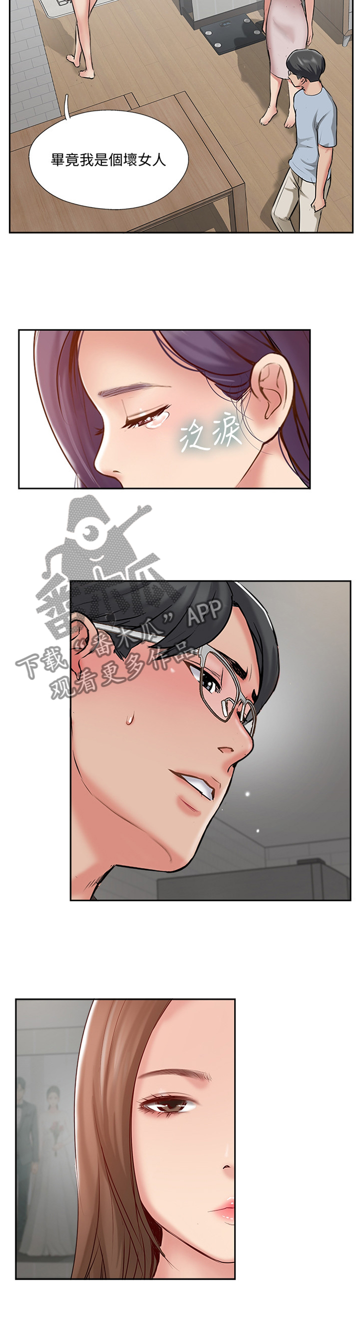 第82章：这样就好11