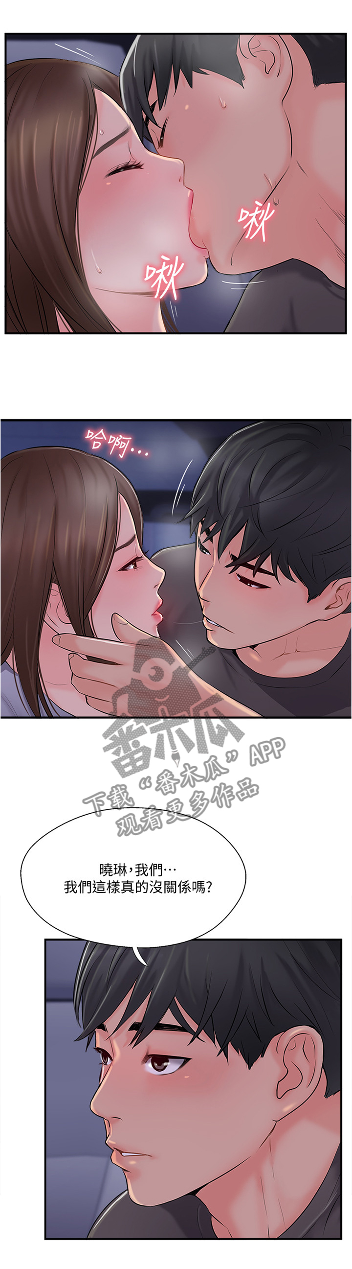 第34章：这样的方式对吗0