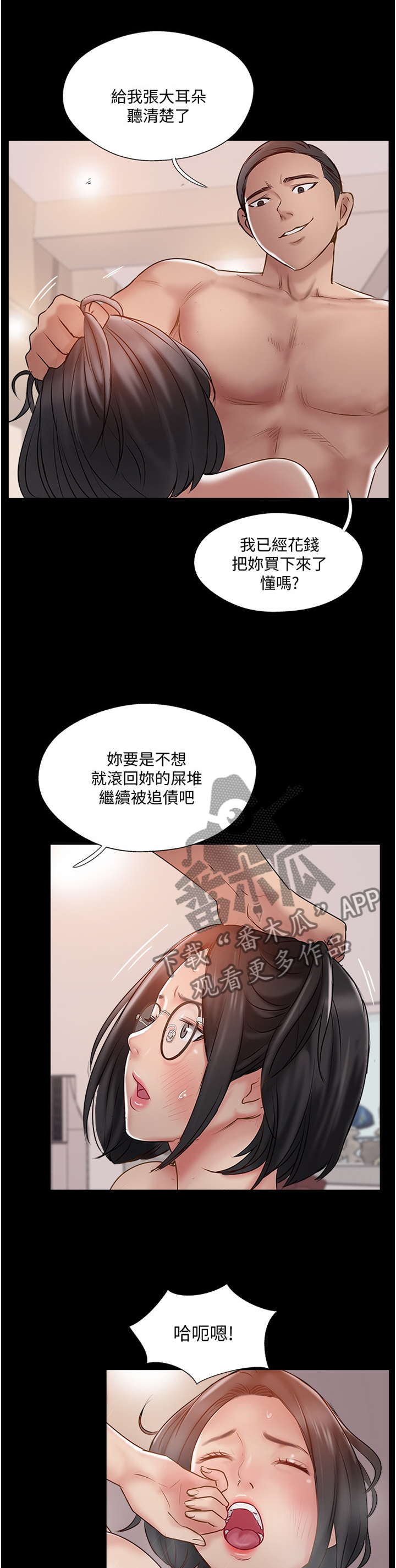 第70章：愤怒8