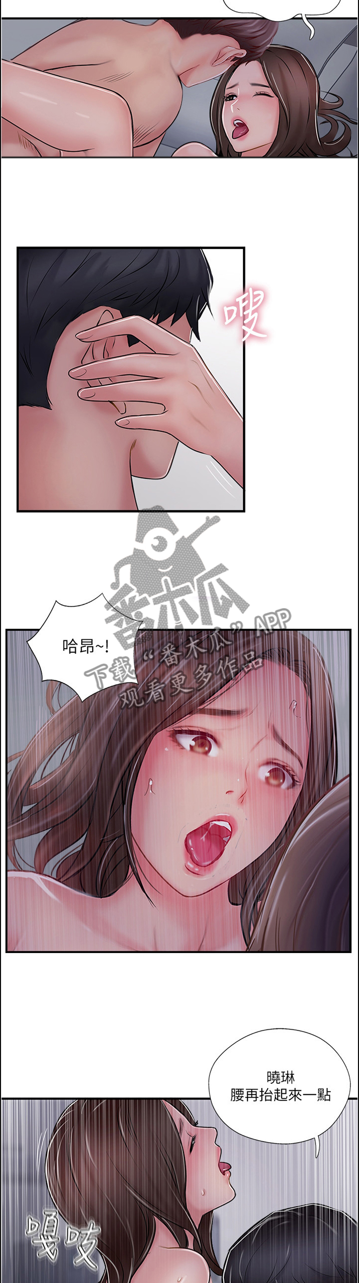 第58章：无法回头7