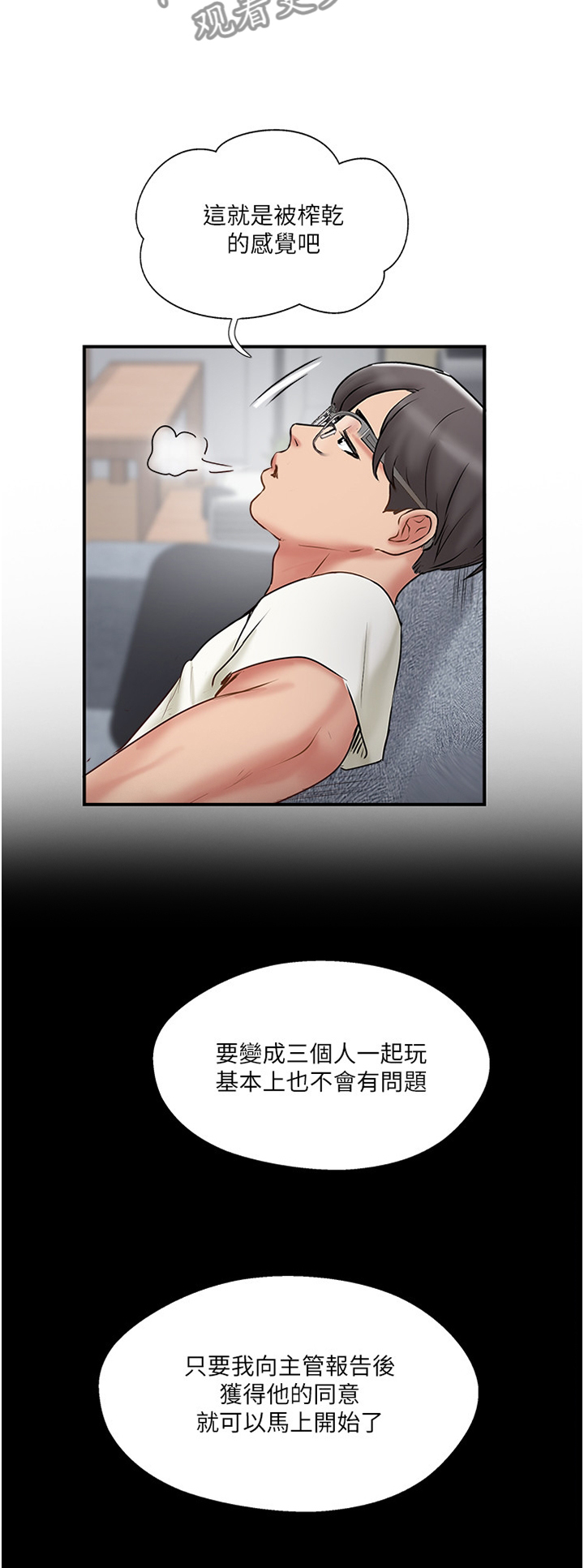 第73章：回到从前1