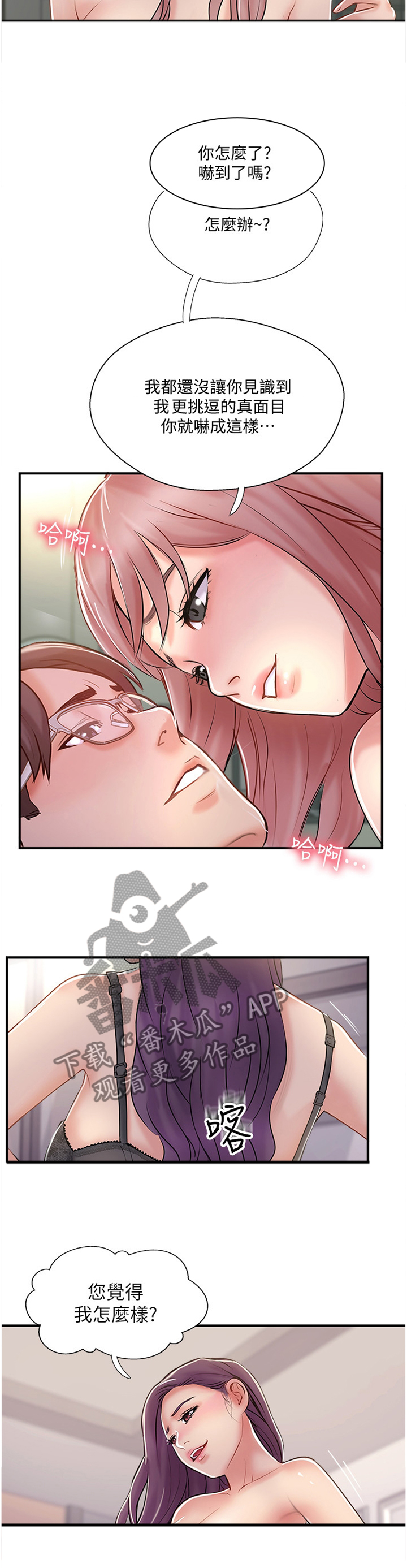 第59章：赞助8