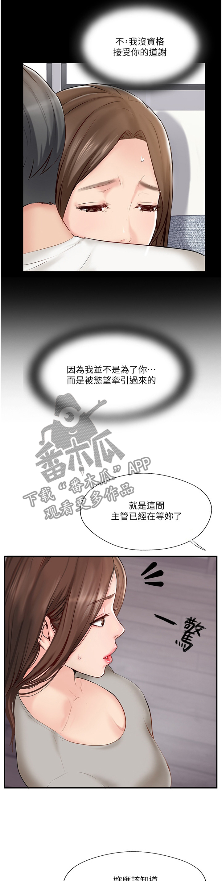 第75章：同意10