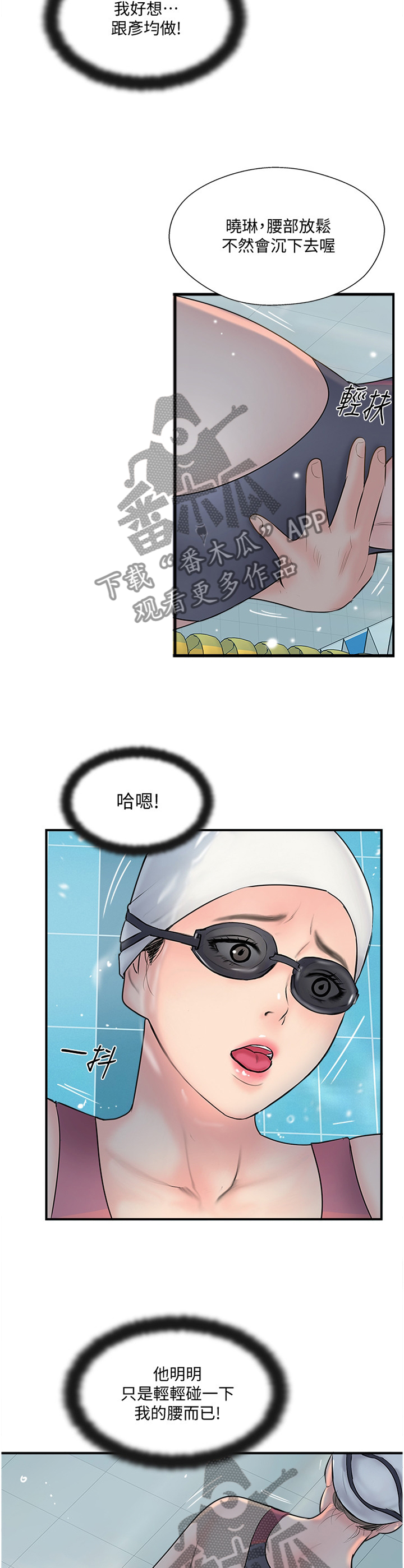 第50章：屈服2