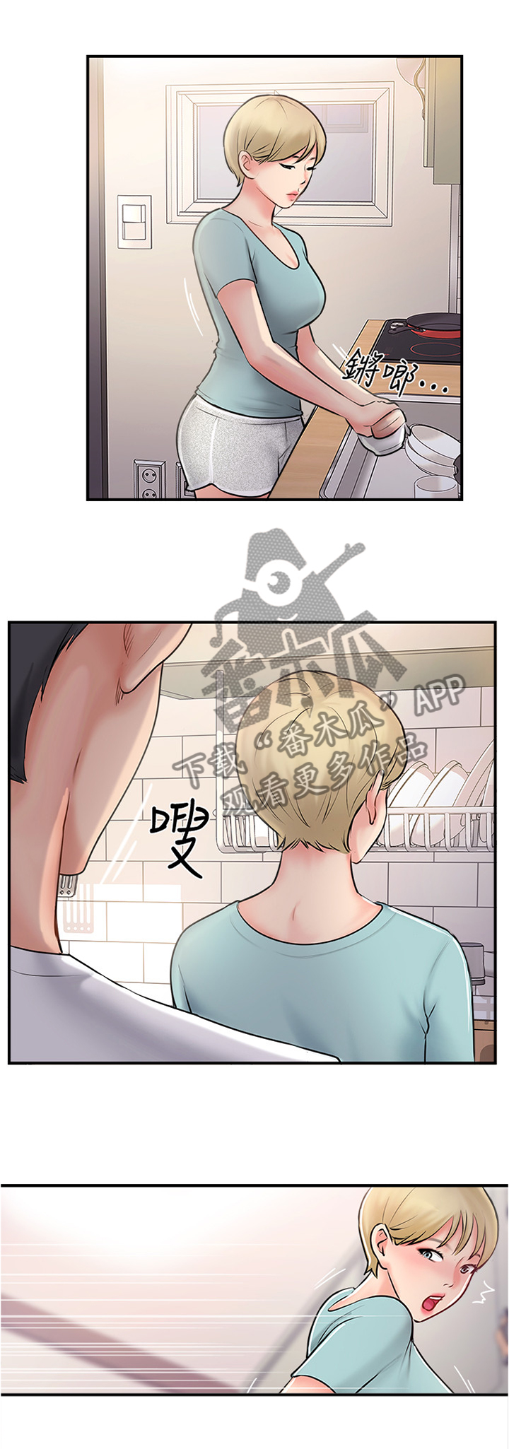 第41章：蒙混过关8