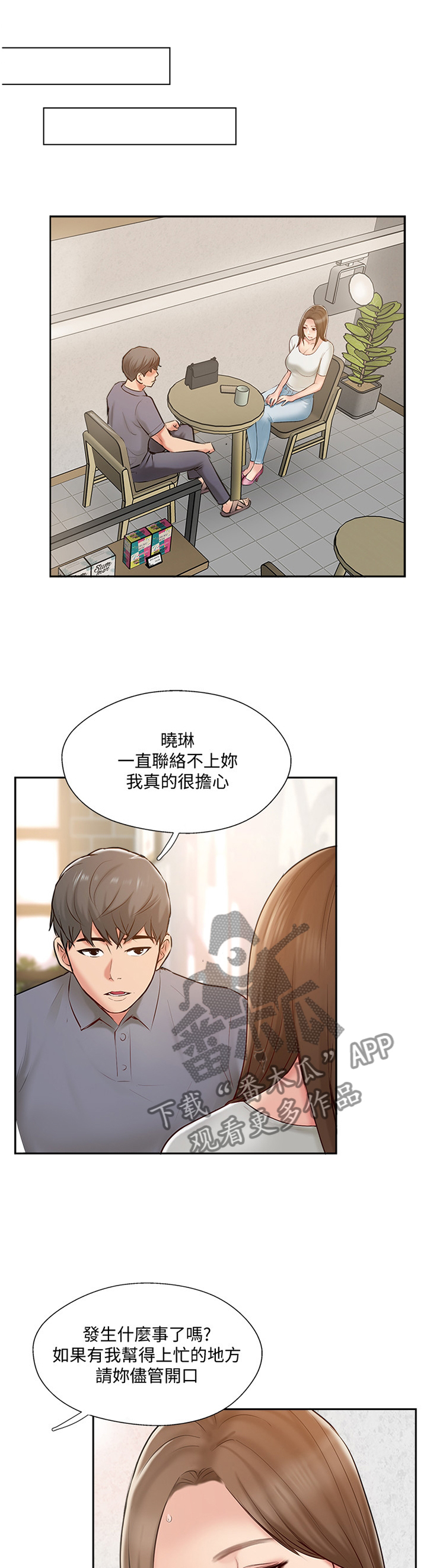 第77章：过去的样子2