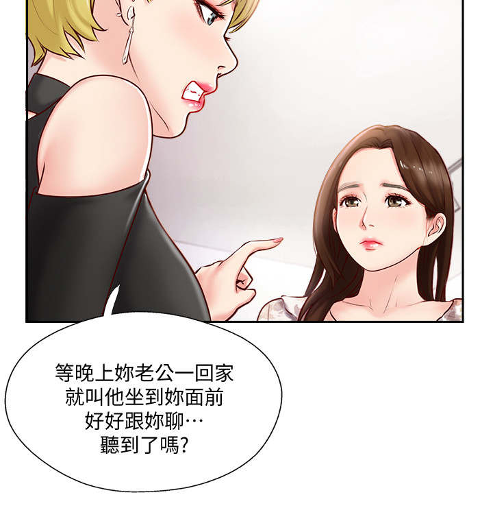 第2章：出现问题11