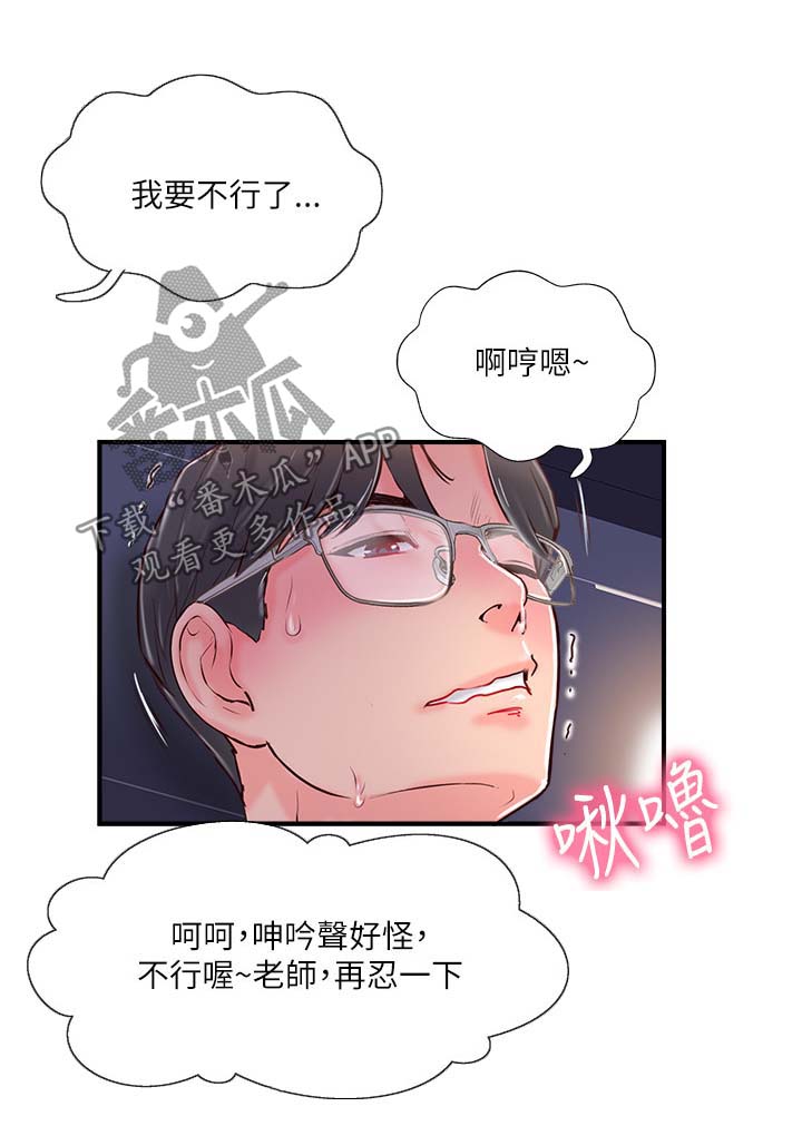 第24章：不许走0