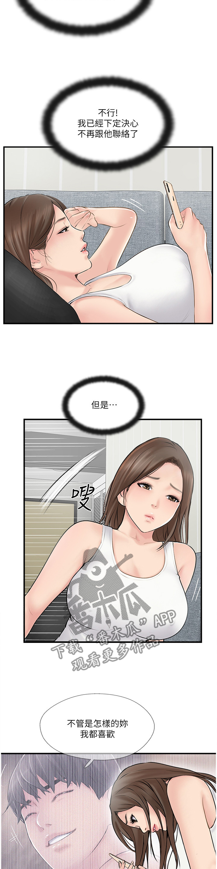 第49章：要确实的告诉他4