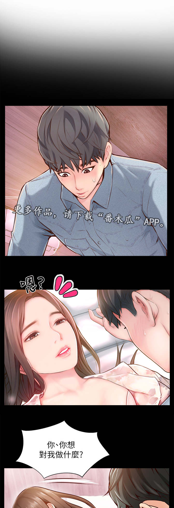第12章：失常4