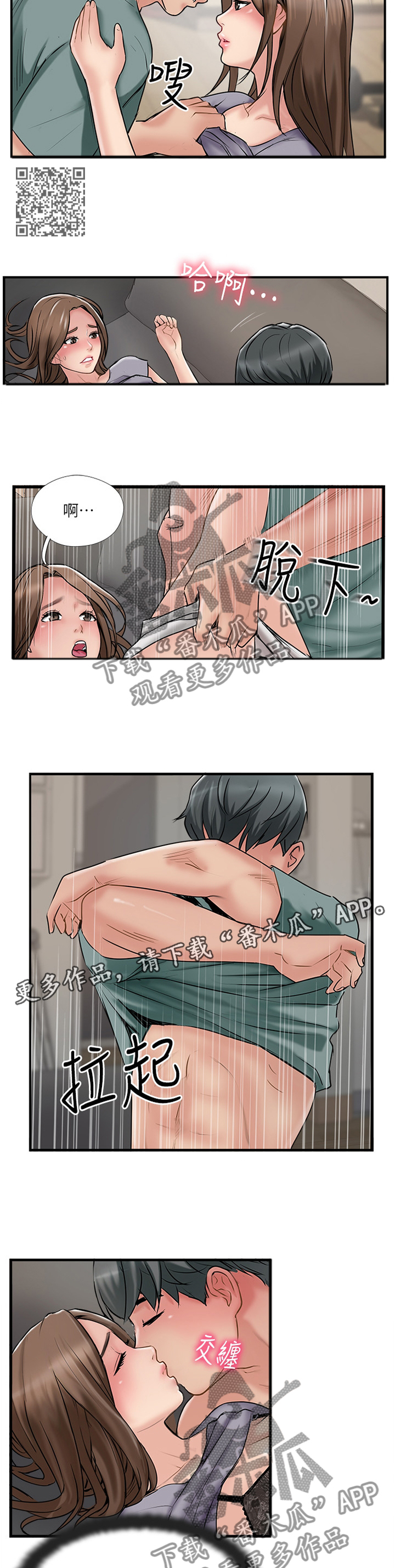 第71章：发展6