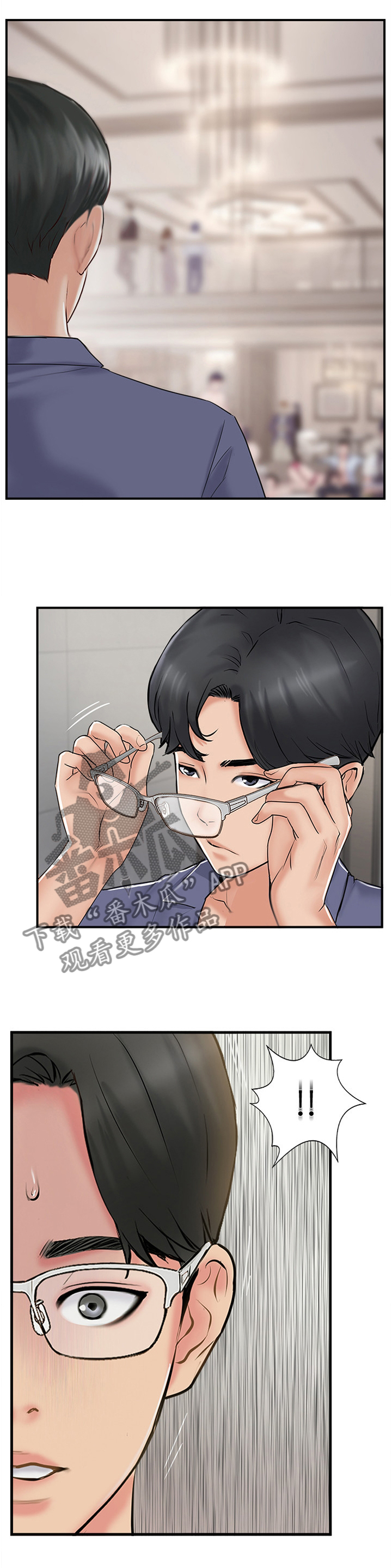 第57章：VVIP!5