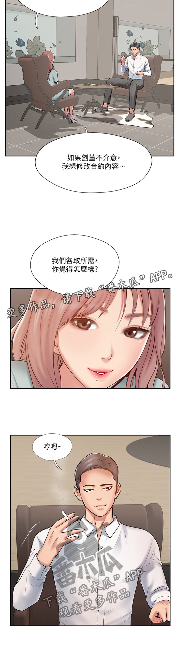 第81章：提议9