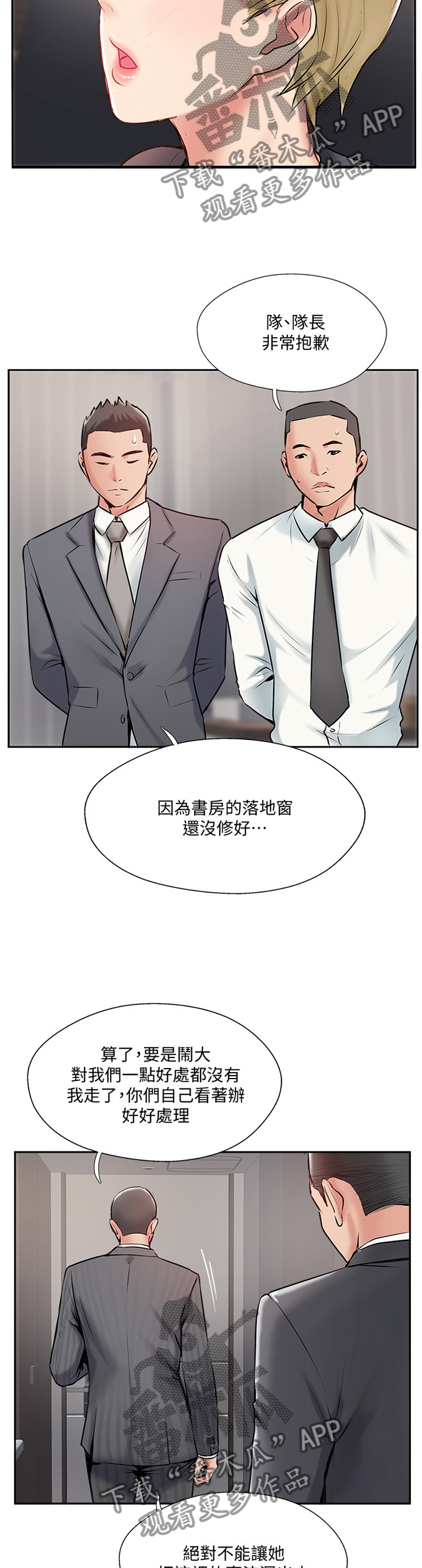 第79章：教训8